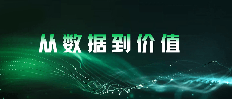 释放数字生产力，从云榕数据中台开始！