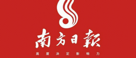 《南方日报》：神了！经济“晴雨表”居然被挖掘机先知