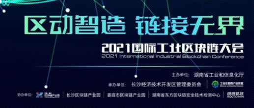 专家论道：工业4.0时代“信任基建”，想象空间几何？