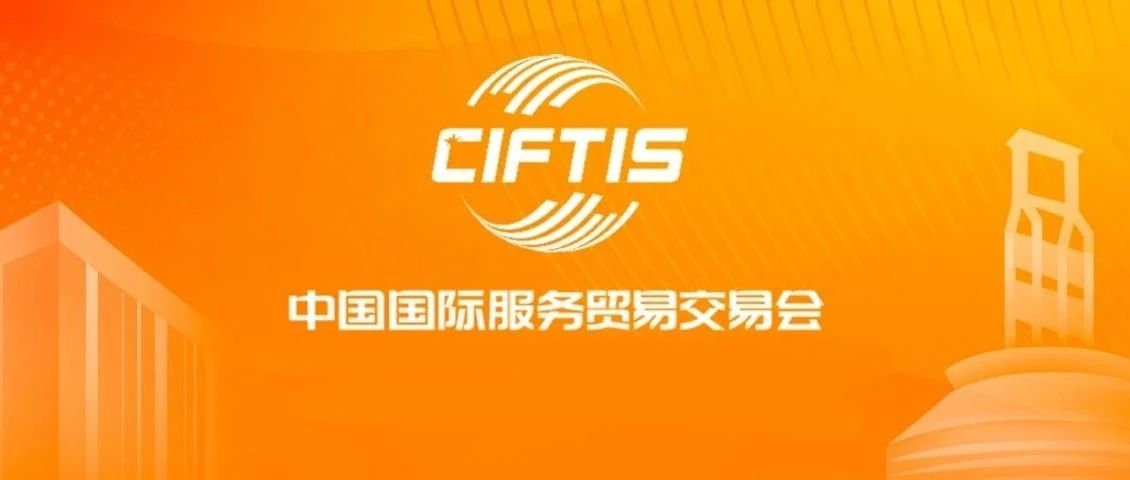 美狮贵宾会·(中国大陆)官方网站亮相服贸会，“支招”制造业数字化转型