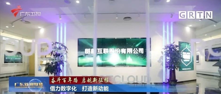 再出镜！这次是广东新闻联播“大片”