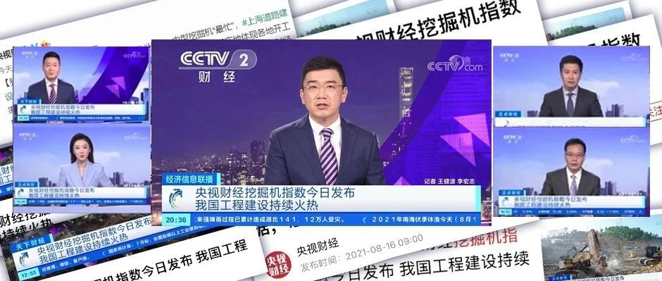 央视财经十一连发，谁是工业互联网代言人？