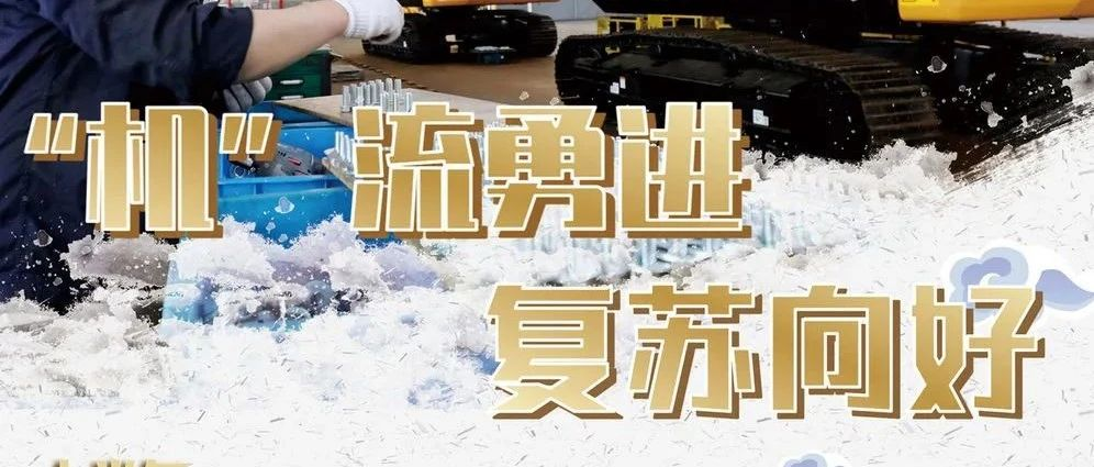 超百万人次围观！和新华社一起，“数”说中国经济半年报