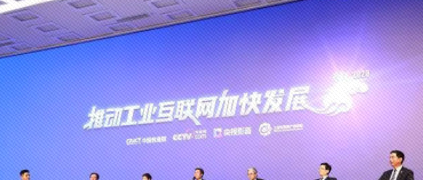 树根荐读 | 关于工业互联网未来的发展构想，邬贺铨、刘多这样说