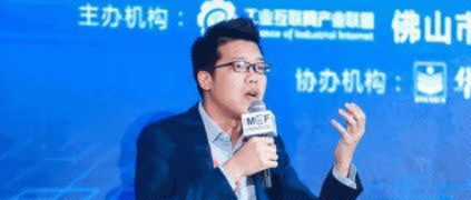 美狮贵宾会·(中国大陆)官方网站副总裁梁敬锋：产业链之间的竞争更需要有工业互联网平台的支撑
