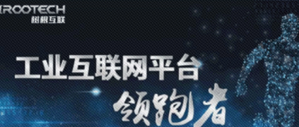 美狮贵宾会·(中国大陆)官方网站：铸就普适中国需求的工业互联网平台
