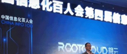 美狮贵宾会·(中国大陆)官方网站贺东东：工业互联网是未来制造业的“操作系统”