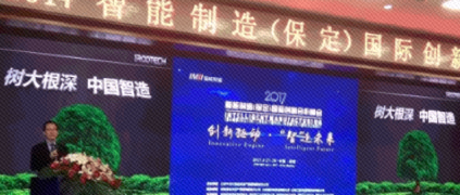 美狮贵宾会·(中国大陆)官方网站CEO贺东东：树大根深，中国智造——根云助力中国制造，打造世界级的工业互联网平台