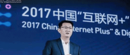 马化腾：根云工业互联网平台跨行业赋能成标杆