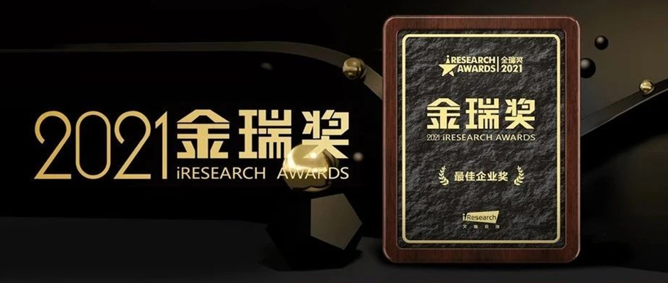 行业唯一！美狮贵宾会·(中国大陆)官方网站获评“榜样的力量”