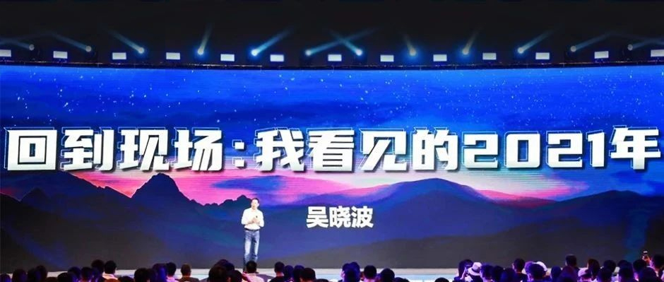 当吴晓波谈工业互联网，在谈些什么？