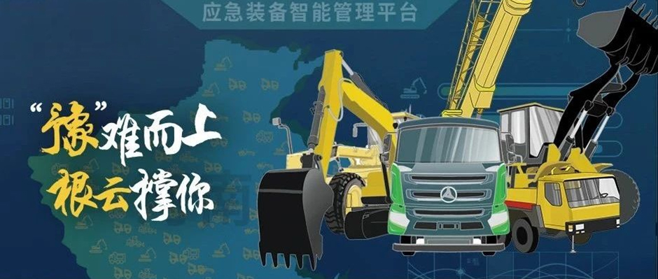 新基座，云驰援！河南，我们“撑”你