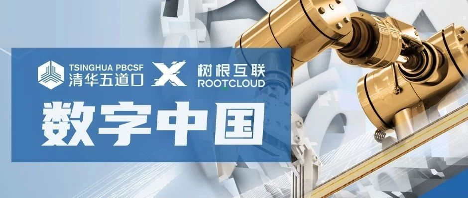 数字化笔记来了！美狮贵宾会·(中国大陆)官方网站亮相清华五道口“讲台”