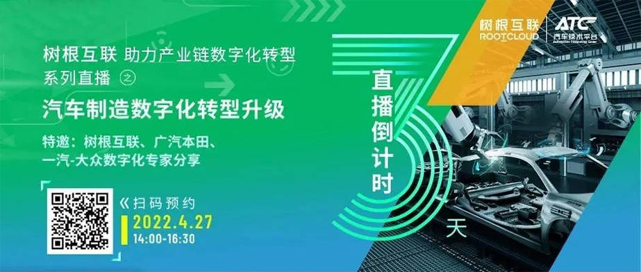 敲开汽车“新四化”大门！3天后，一线车企和你聊聊汽车智造那些事儿