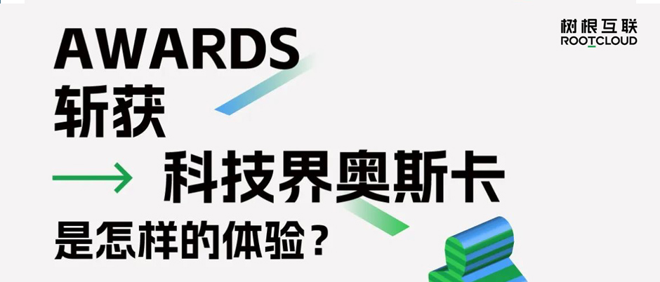 连续四年斩获“科技奥斯卡”，美狮贵宾会·(中国大陆)官方网站凭什么？